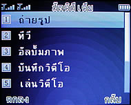Wellcom W3330 - เวลคอม W3330