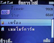 Wellcom W3330 - เวลคอม W3330