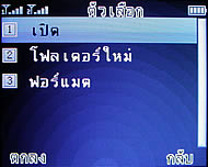 Wellcom W3330 - เวลคอม W3330