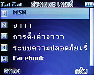 Wellcom W3330 - เวลคอม W3330