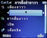 Wellcom W3330 - เวลคอม W3330