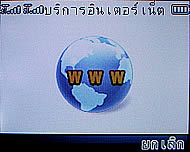 Wellcom W3330 - เวลคอม W3330