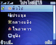Wellcom W3330 - เวลคอม W3330