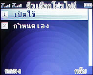 Wellcom W3330 - เวลคอม W3330