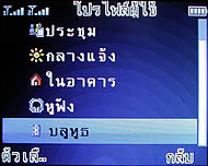 Wellcom W3330 - เวลคอม W3330