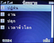 Wellcom W3330 - เวลคอม W3330