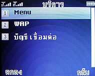 Wellcom W3330 - เวลคอม W3330