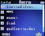 Wellcom W3330 - เวลคอม W3330