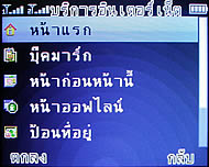 Wellcom W3330 - เวลคอม W3330