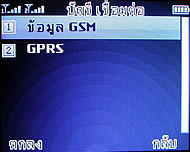 Wellcom W3330 - เวลคอม W3330