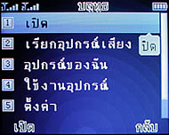 Wellcom W3330 - เวลคอม W3330