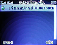 Wellcom W3330 - เวลคอม W3330