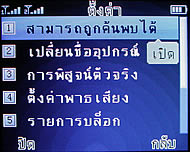 Wellcom W3330 - เวลคอม W3330