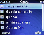 Wellcom W3330 - เวลคอม W3330