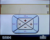 Wellcom W3330 - เวลคอม W3330