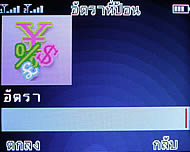 Wellcom W3330 - เวลคอม W3330