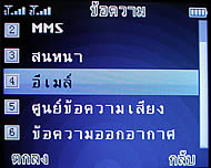 Wellcom W3330 - เวลคอม W3330