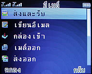 Wellcom W3330 - เวลคอม W3330