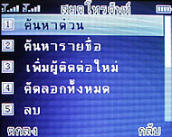 Wellcom W3330 - เวลคอม W3330