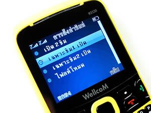Wellcom W3330 - เวลคอม W3330