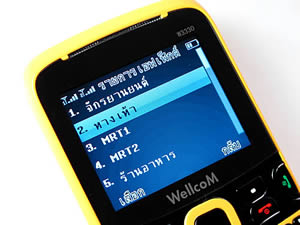 Wellcom W3330 - เวลคอม W3330