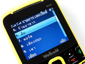 Wellcom W3330 - เวลคอม W3330