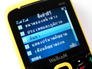 Wellcom W3330 - เวลคอม W3330