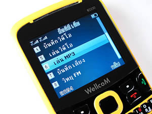 Wellcom W3330 - เวลคอม W3330