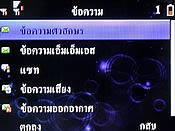 Wellcom W3331 - เวลคอม