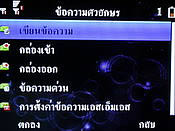 Wellcom W3331 - เวลคอม