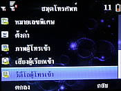 Wellcom W3331 - เวลคอม