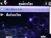 Wellcom W3331 - เวลคอม