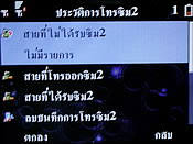 Wellcom W3331 - เวลคอม