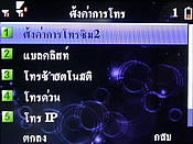 Wellcom W3331 - เวลคอม