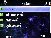 Wellcom W3331 - เวลคอม