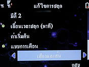 Wellcom W3331 - เวลคอม