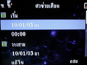 Wellcom W3331 - เวลคอม