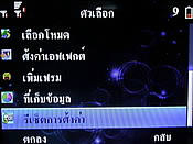 Wellcom W3331 - เวลคอม
