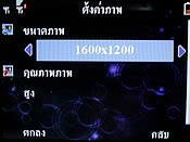 Wellcom W3331 - เวลคอม