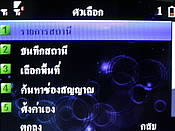 Wellcom W3331 - เวลคอม