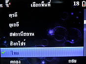 Wellcom W3331 - เวลคอม