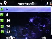 Wellcom W3331 - เวลคอม