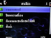 Wellcom W3331 - เวลคอม