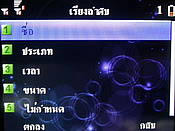 Wellcom W3331 - เวลคอม