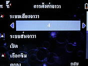 Wellcom W3331 - เวลคอม