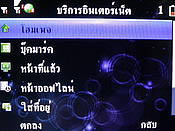Wellcom W3331 - เวลคอม
