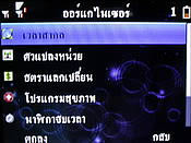 Wellcom W3331 - เวลคอม