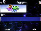 Wellcom W3331 - เวลคอม