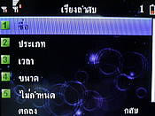 Wellcom W3331 - เวลคอม