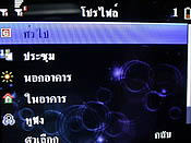 Wellcom W3331 - เวลคอม